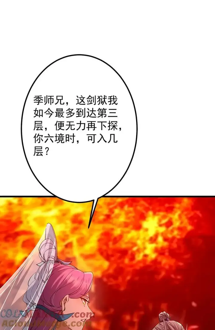《掌门低调点》432 路掌门的御人之术图82