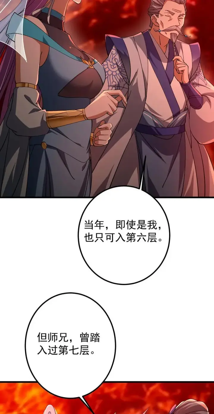 《掌门低调点》432 路掌门的御人之术图83