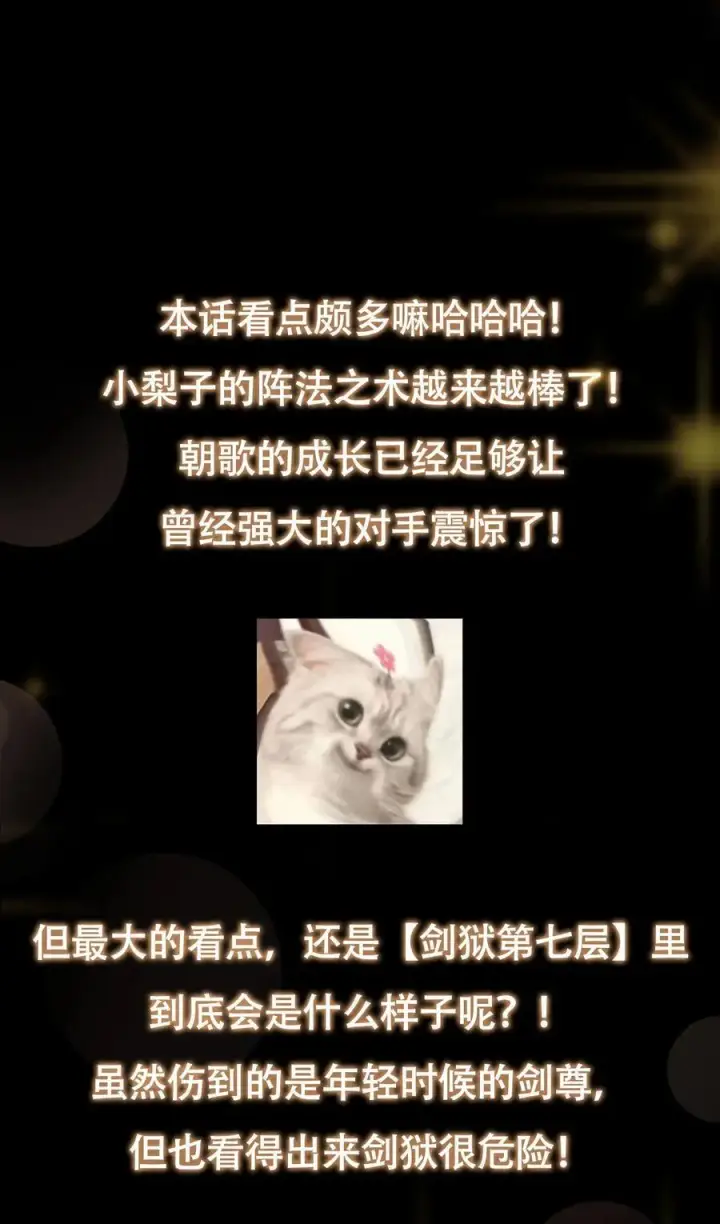 《掌门低调点》432 路掌门的御人之术图89