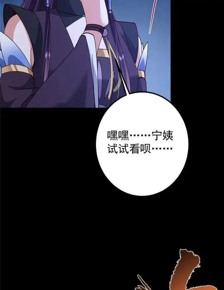 《掌门低调点》432 路掌门的御人之术图9