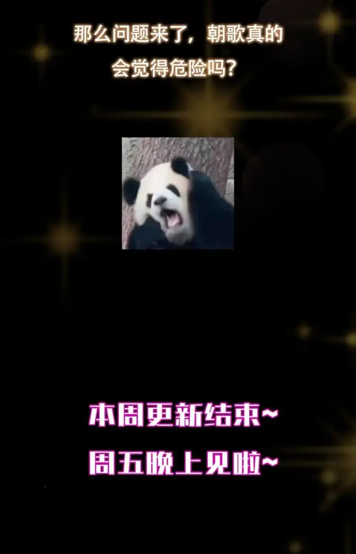 《掌门低调点》432 路掌门的御人之术图90