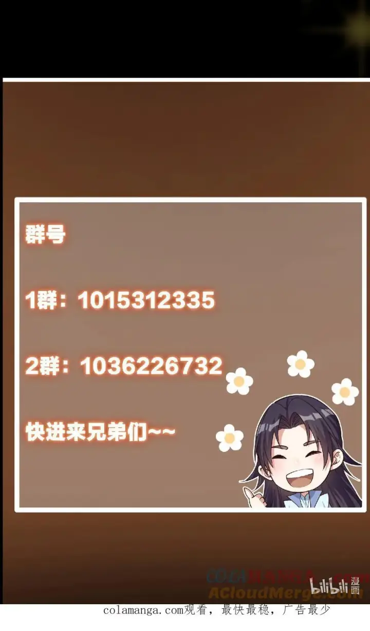 《掌门低调点》432 路掌门的御人之术图91