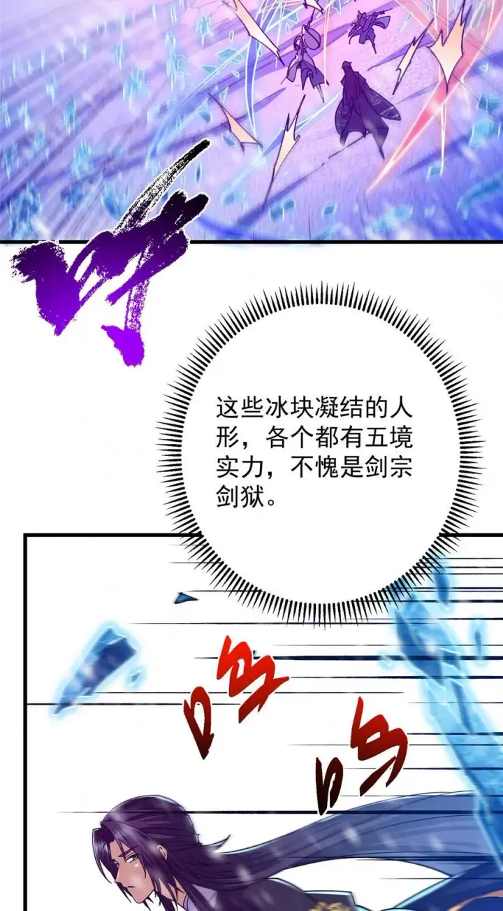 《掌门低调点》433 名震天玄的实力！图18