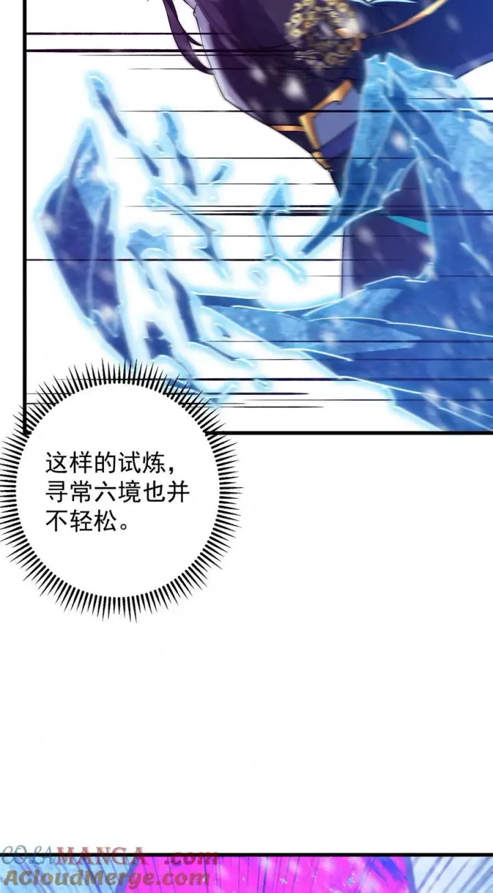 《掌门低调点》433 名震天玄的实力！图19