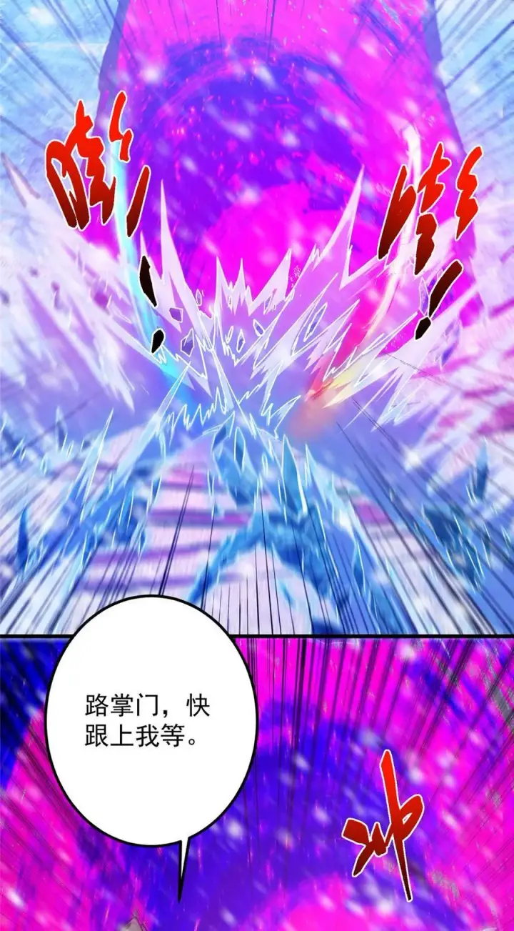 《掌门低调点》433 名震天玄的实力！图20