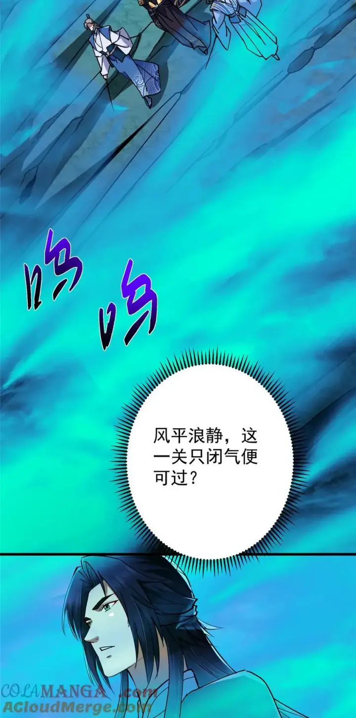 《掌门低调点》433 名震天玄的实力！图28