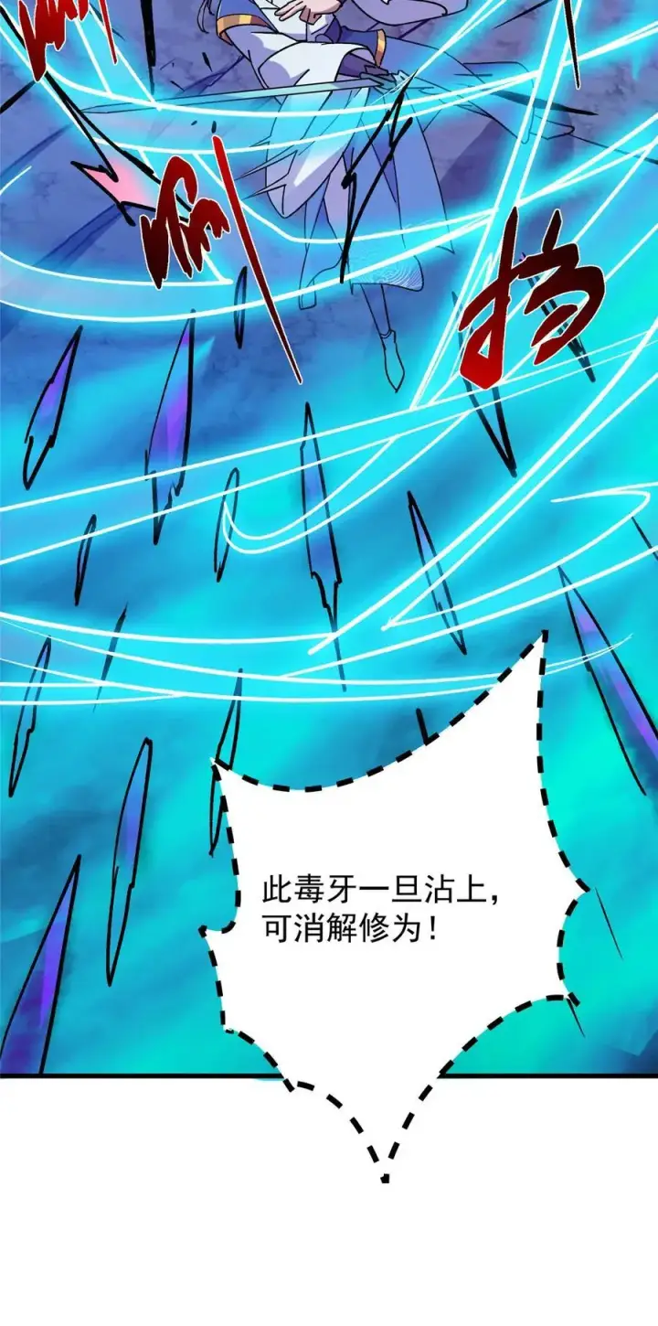 《掌门低调点》433 名震天玄的实力！图33