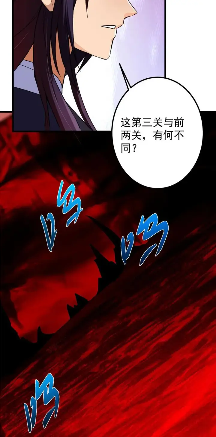 《掌门低调点》433 名震天玄的实力！图39
