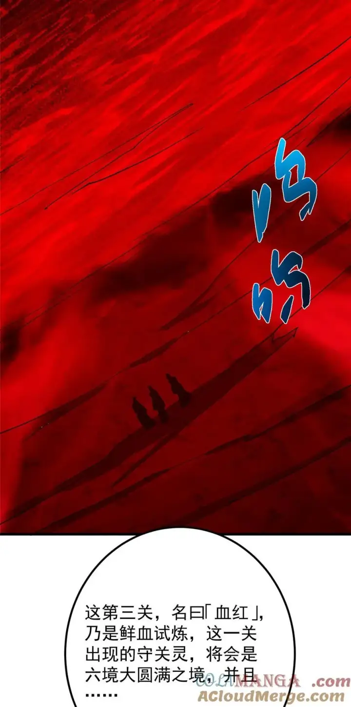 《掌门低调点》433 名震天玄的实力！图40