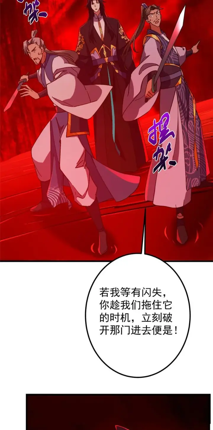 《掌门低调点》433 名震天玄的实力！图47