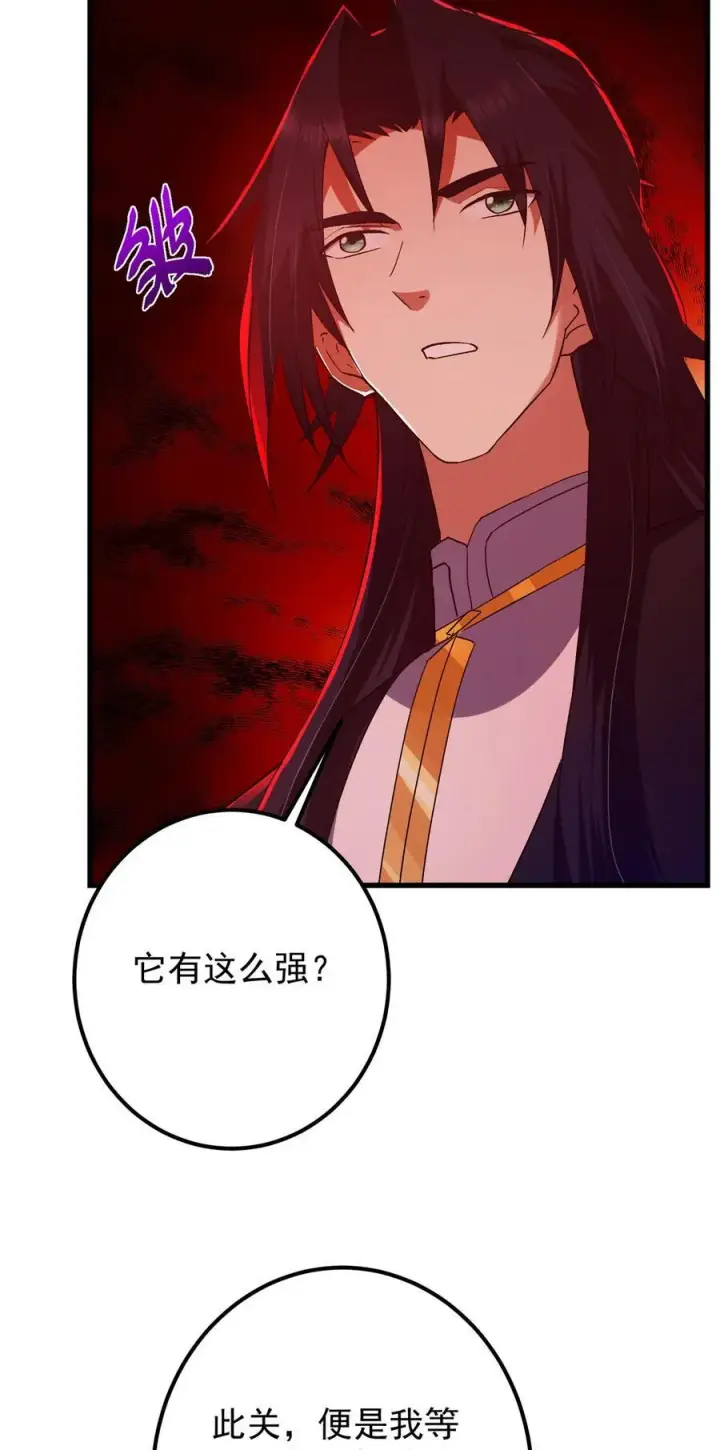 《掌门低调点》433 名震天玄的实力！图48