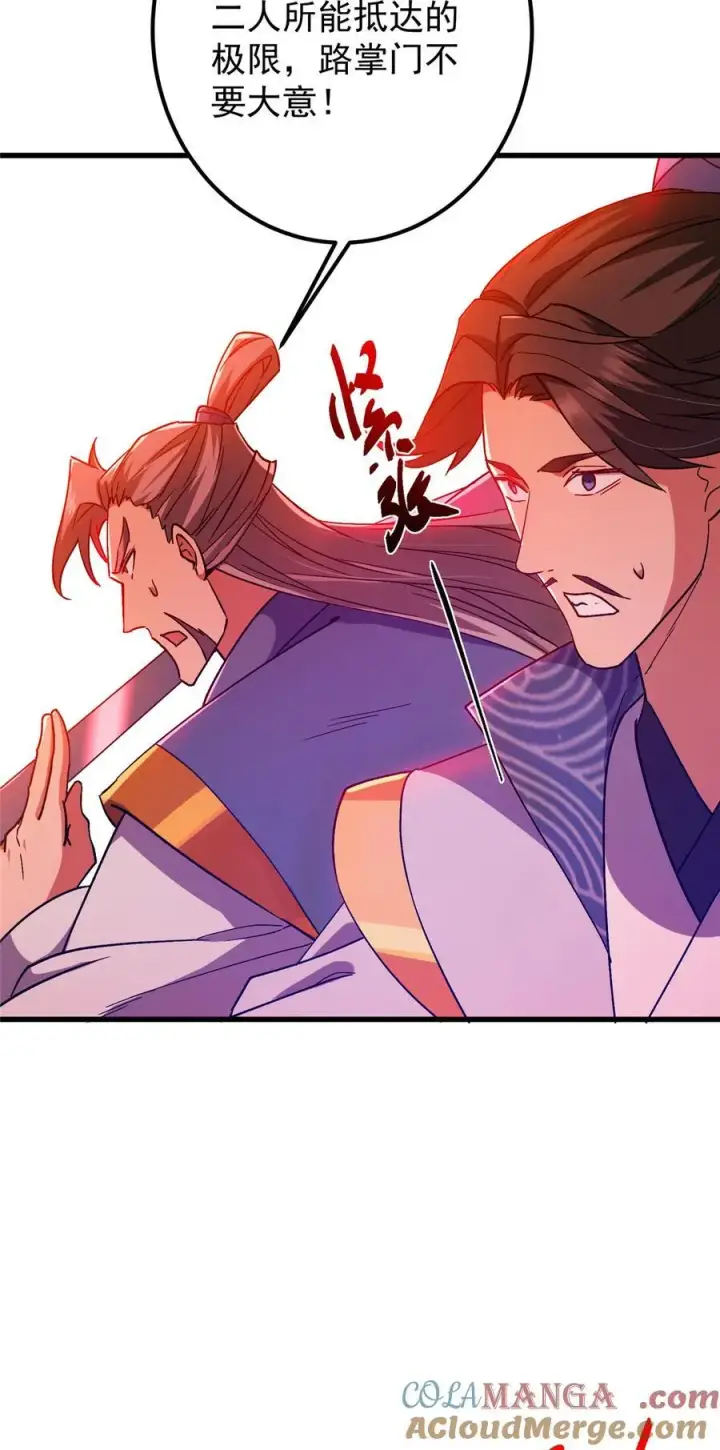 《掌门低调点》433 名震天玄的实力！图49