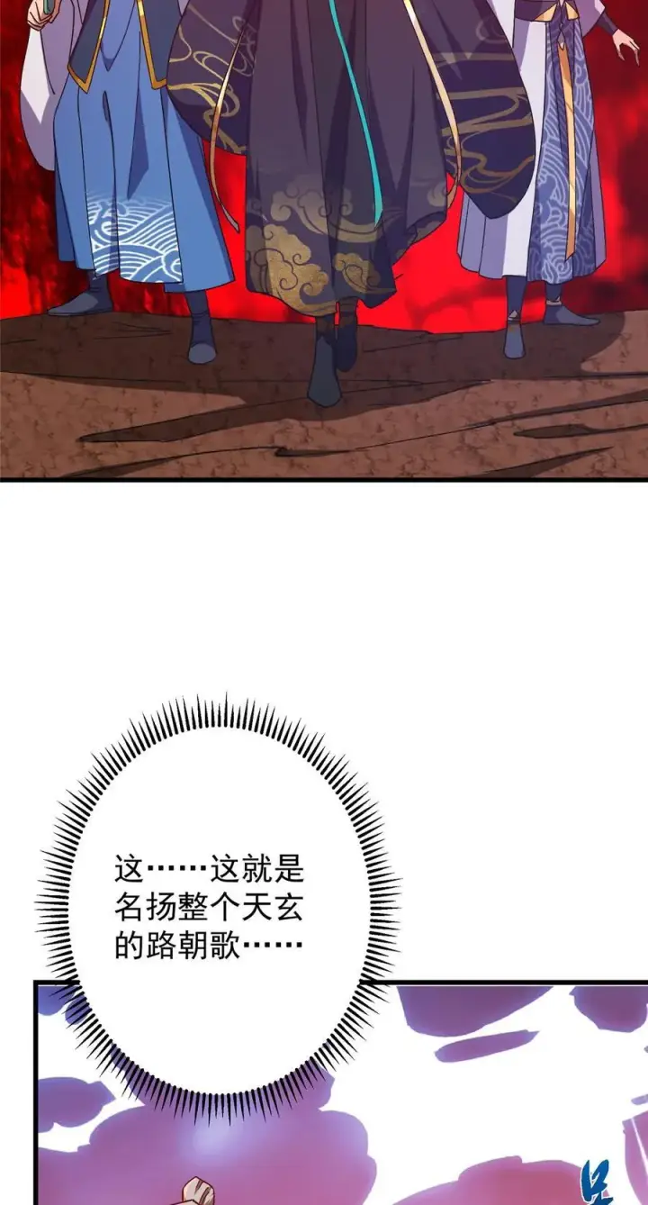 《掌门低调点》433 名震天玄的实力！图56