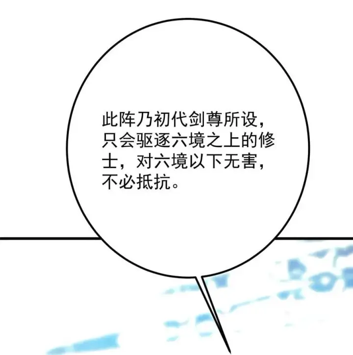 《掌门低调点》433 名震天玄的实力！图6