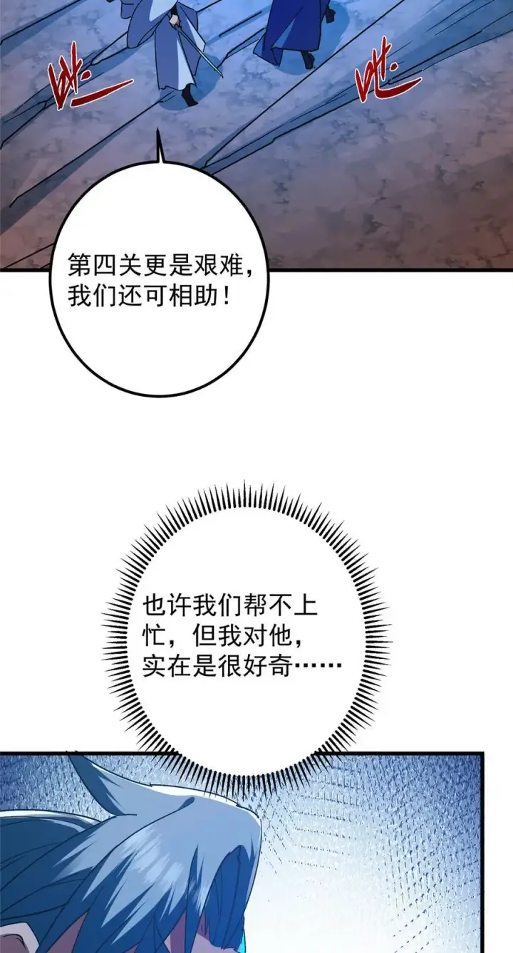 《掌门低调点》433 名震天玄的实力！图60