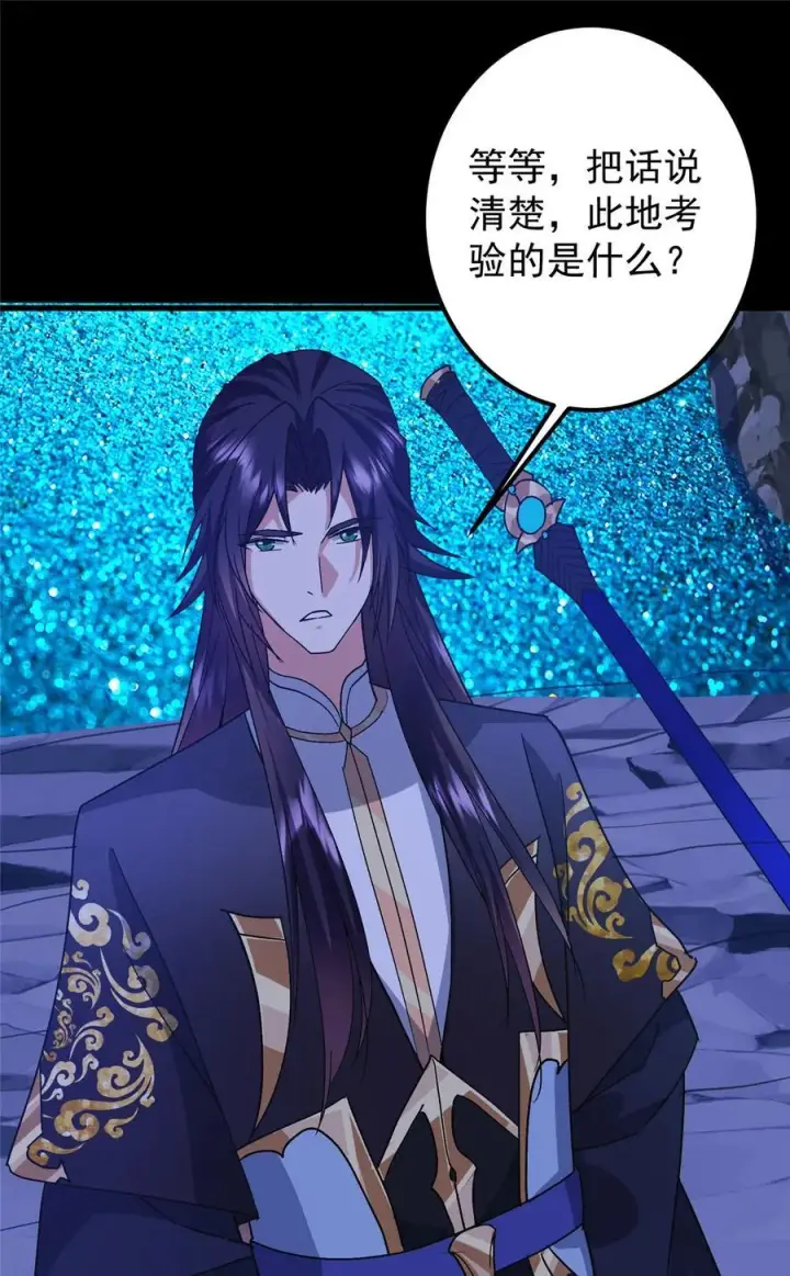 《掌门低调点》433 名震天玄的实力！图71