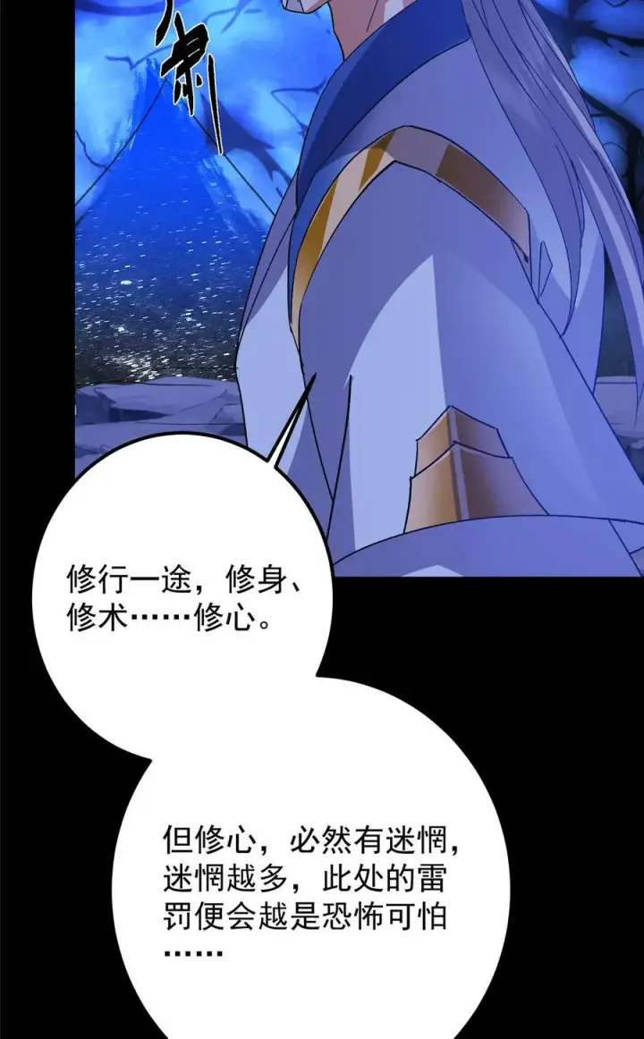 《掌门低调点》433 名震天玄的实力！图74