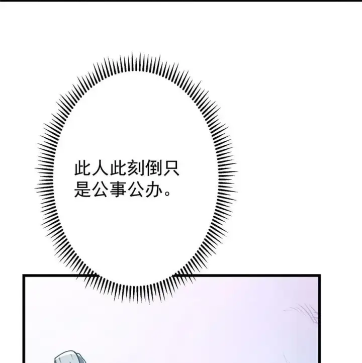 《掌门低调点》433 名震天玄的实力！图8