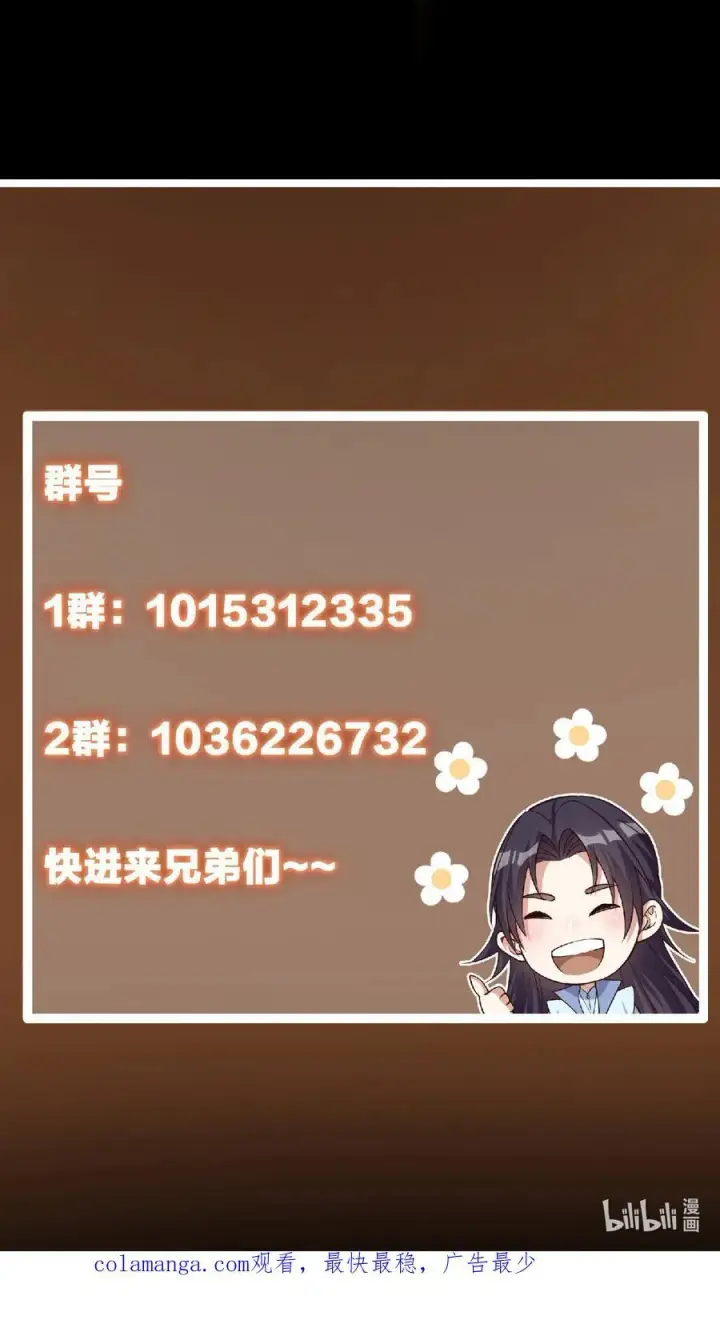 《掌门低调点》433 名震天玄的实力！图80
