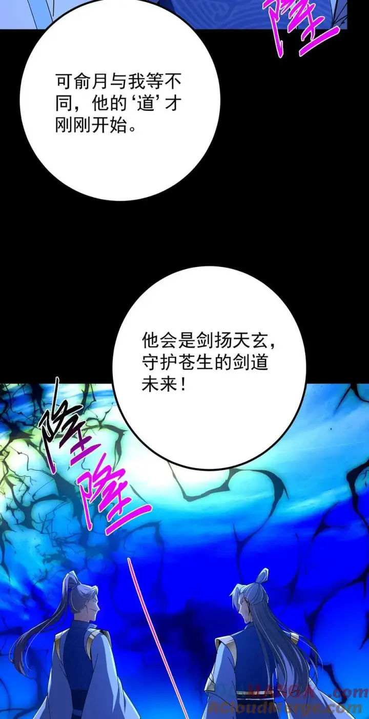 《掌门低调点》434 超窝囊式渡雷劫图10