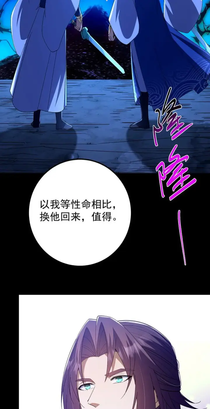 《掌门低调点》434 超窝囊式渡雷劫图11