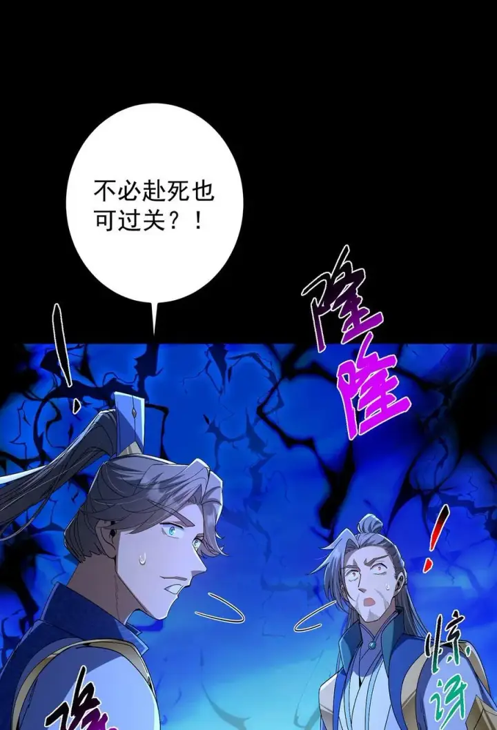 《掌门低调点》434 超窝囊式渡雷劫图14
