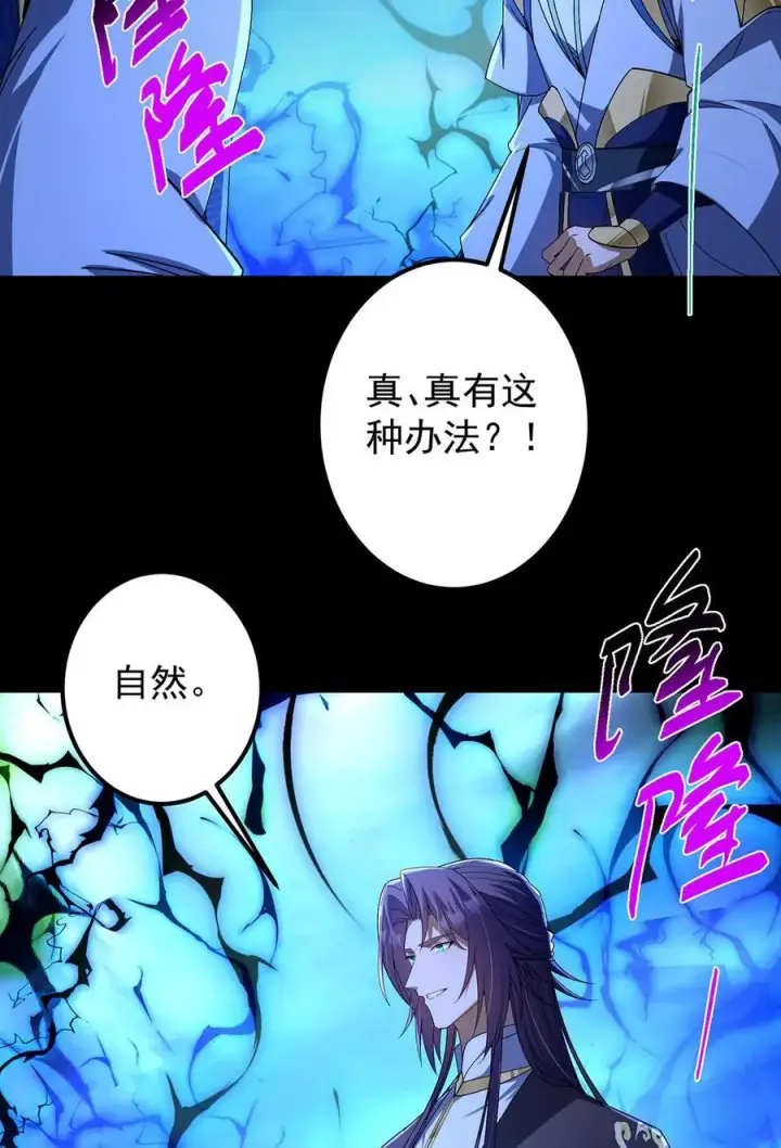 《掌门低调点》434 超窝囊式渡雷劫图15