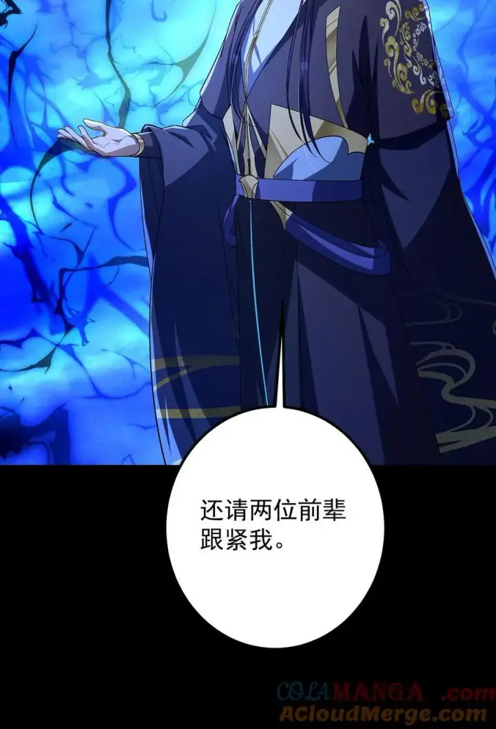 《掌门低调点》434 超窝囊式渡雷劫图16