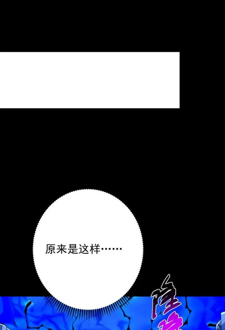 《掌门低调点》434 超窝囊式渡雷劫图17