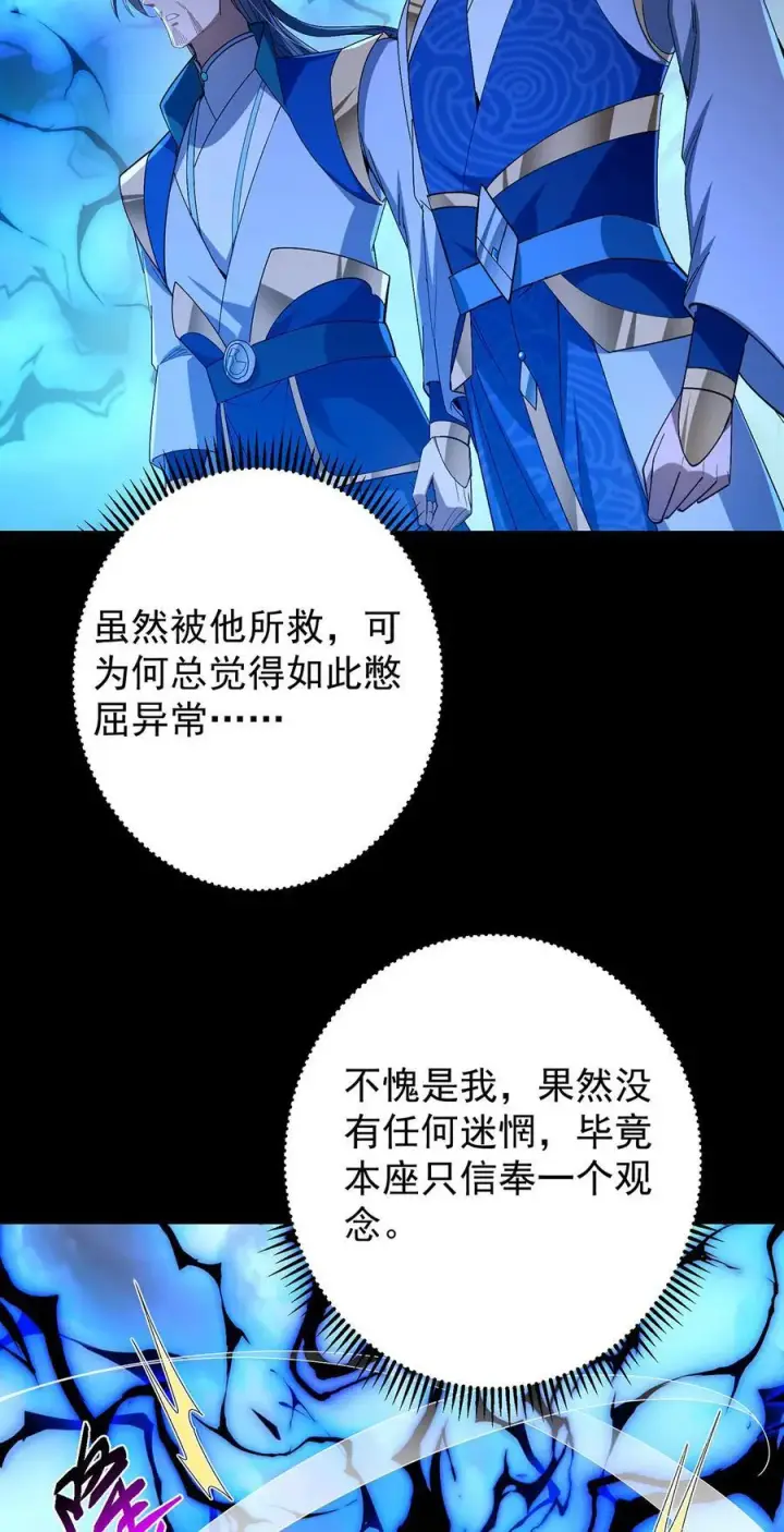 《掌门低调点》434 超窝囊式渡雷劫图21