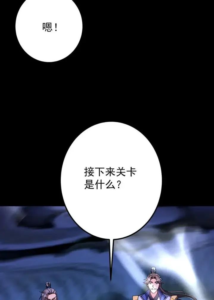 《掌门低调点》434 超窝囊式渡雷劫图27