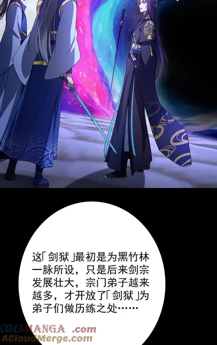 《掌门低调点》434 超窝囊式渡雷劫图31