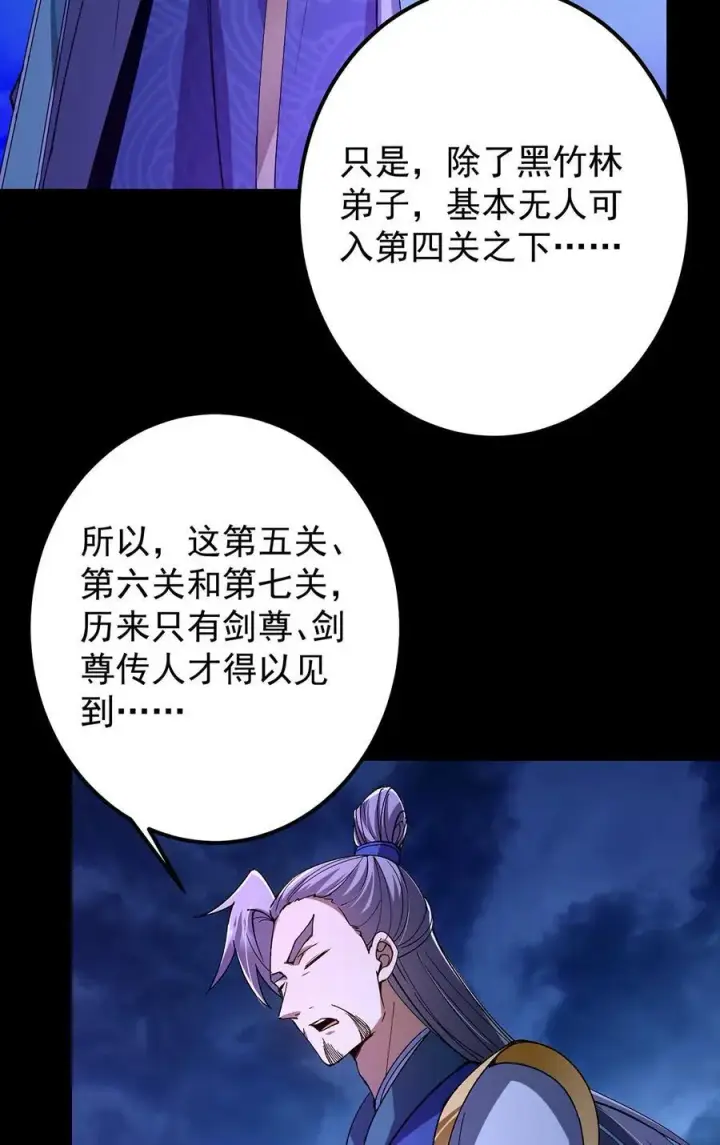 《掌门低调点》434 超窝囊式渡雷劫图33
