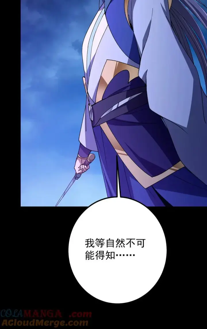 《掌门低调点》434 超窝囊式渡雷劫图34