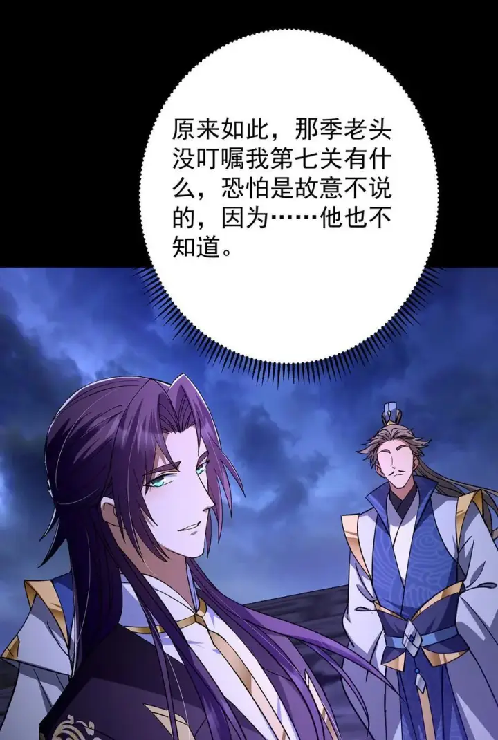 《掌门低调点》434 超窝囊式渡雷劫图35