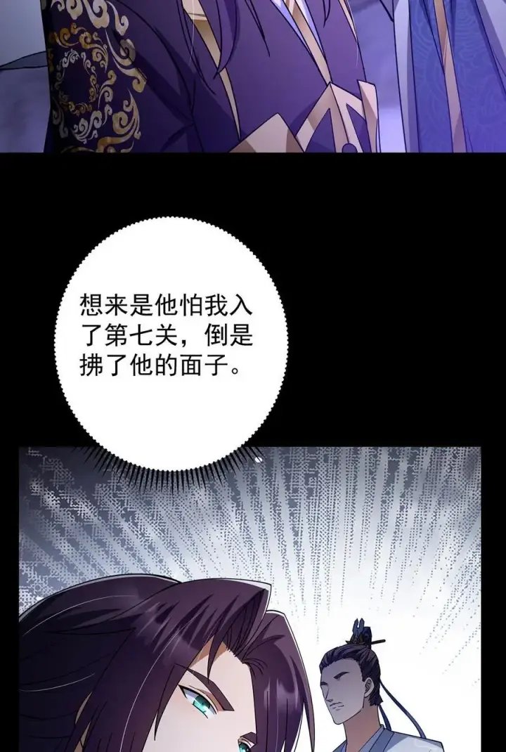 《掌门低调点》434 超窝囊式渡雷劫图36