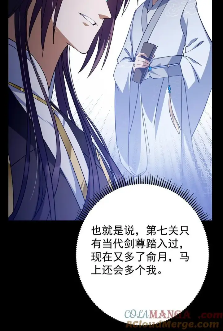 《掌门低调点》434 超窝囊式渡雷劫图37