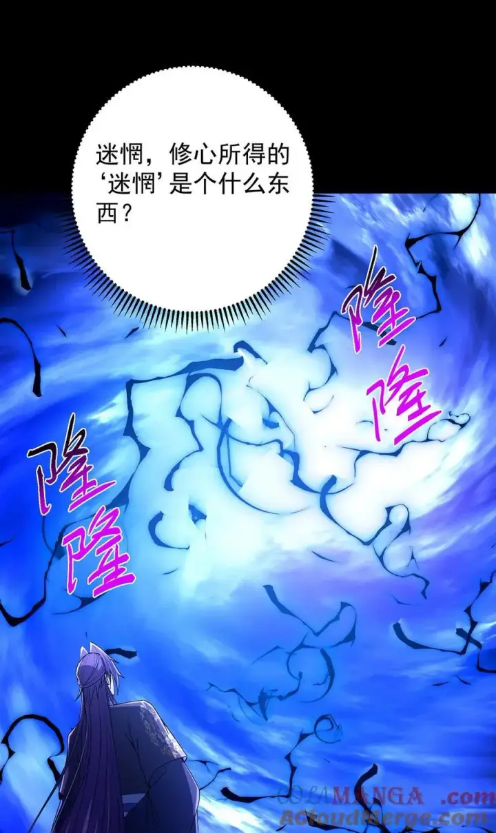 《掌门低调点》434 超窝囊式渡雷劫图4
