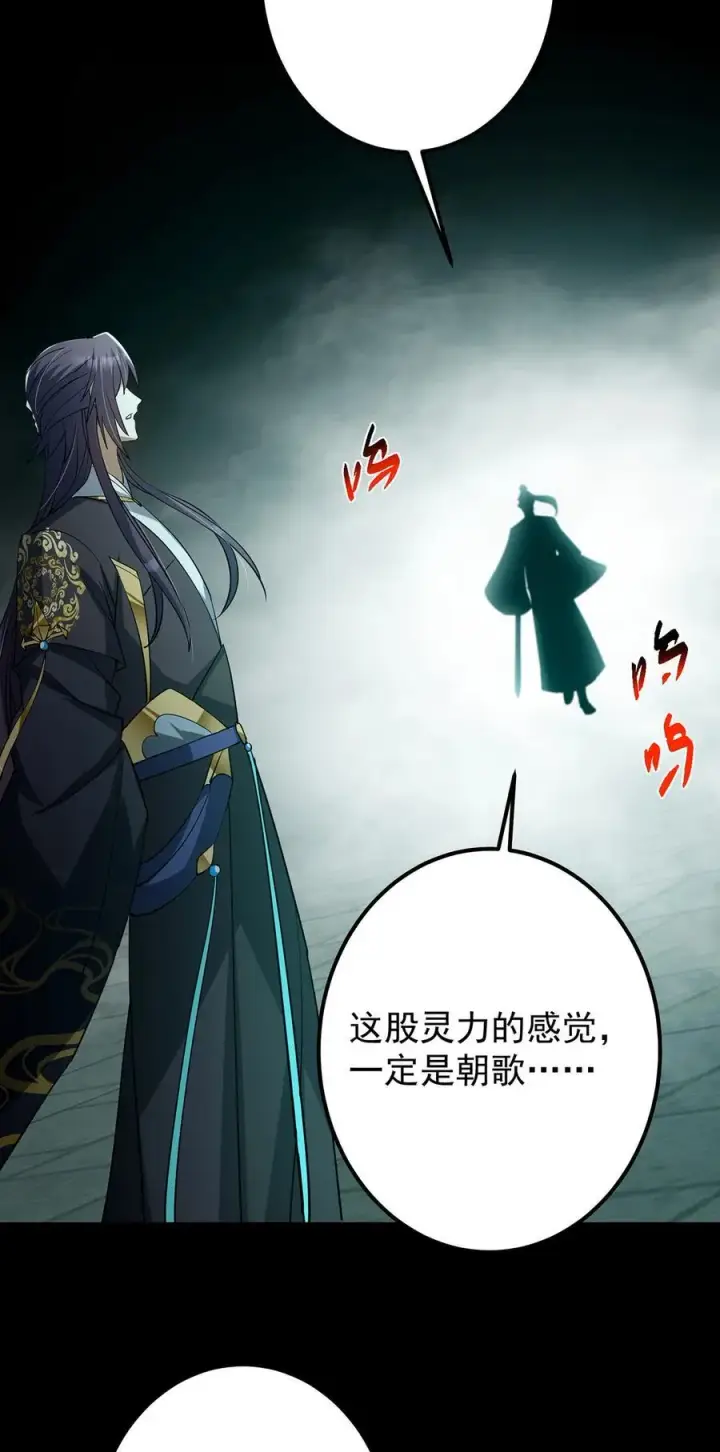 《掌门低调点》434 超窝囊式渡雷劫图48
