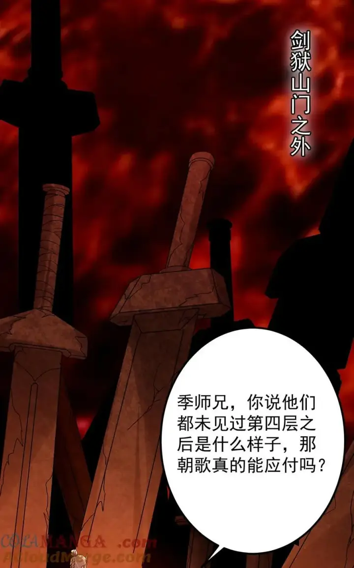 《掌门低调点》434 超窝囊式渡雷劫图52