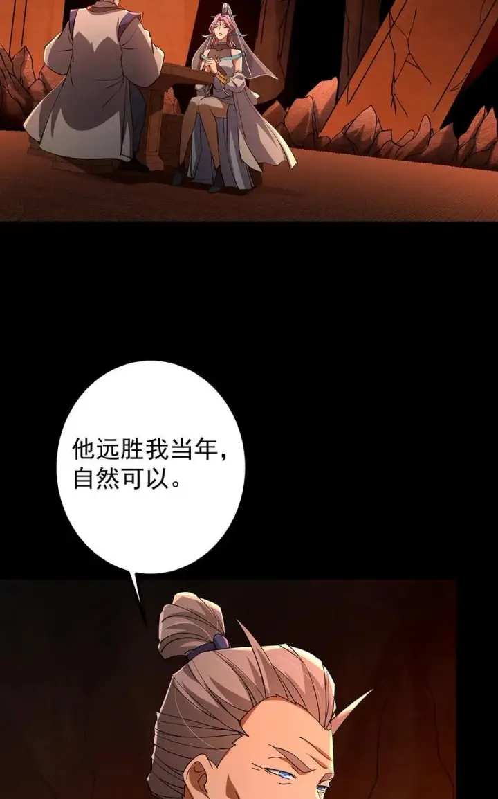 《掌门低调点》434 超窝囊式渡雷劫图53