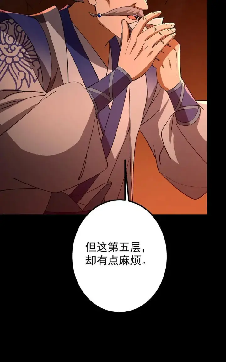 《掌门低调点》434 超窝囊式渡雷劫图54