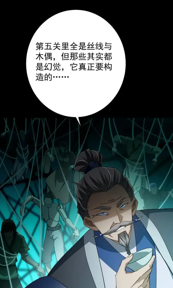 《掌门低调点》434 超窝囊式渡雷劫图56