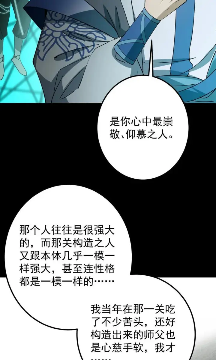 《掌门低调点》434 超窝囊式渡雷劫图57