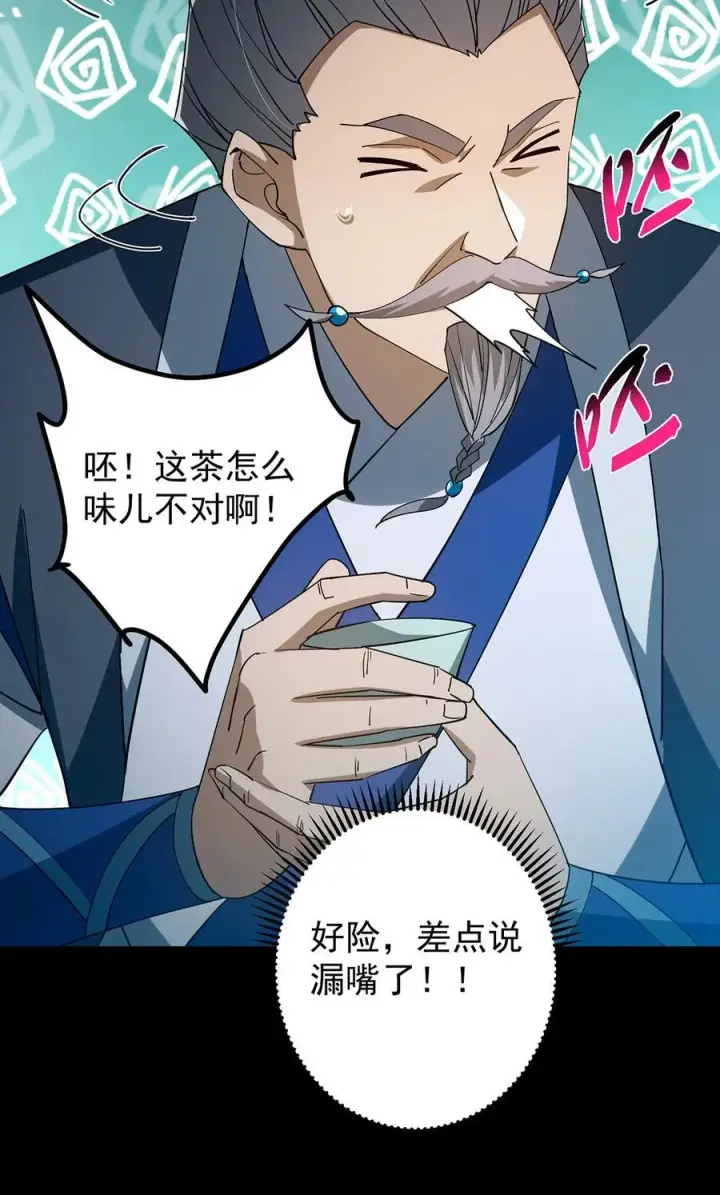 《掌门低调点》434 超窝囊式渡雷劫图59