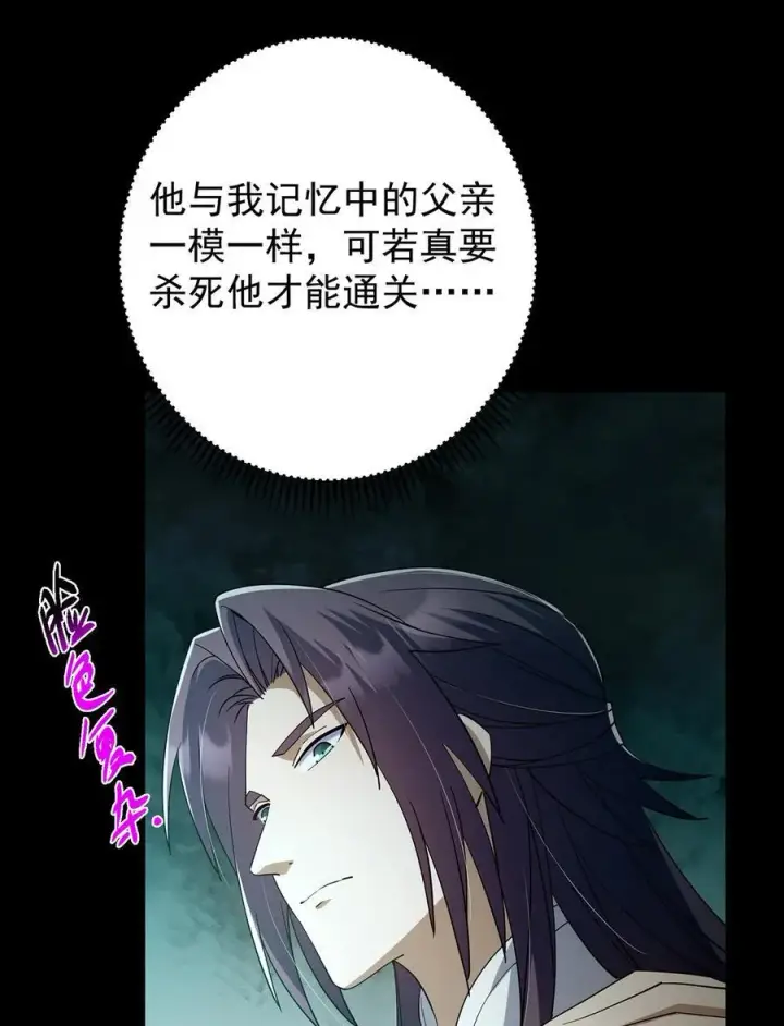 《掌门低调点》434 超窝囊式渡雷劫图65