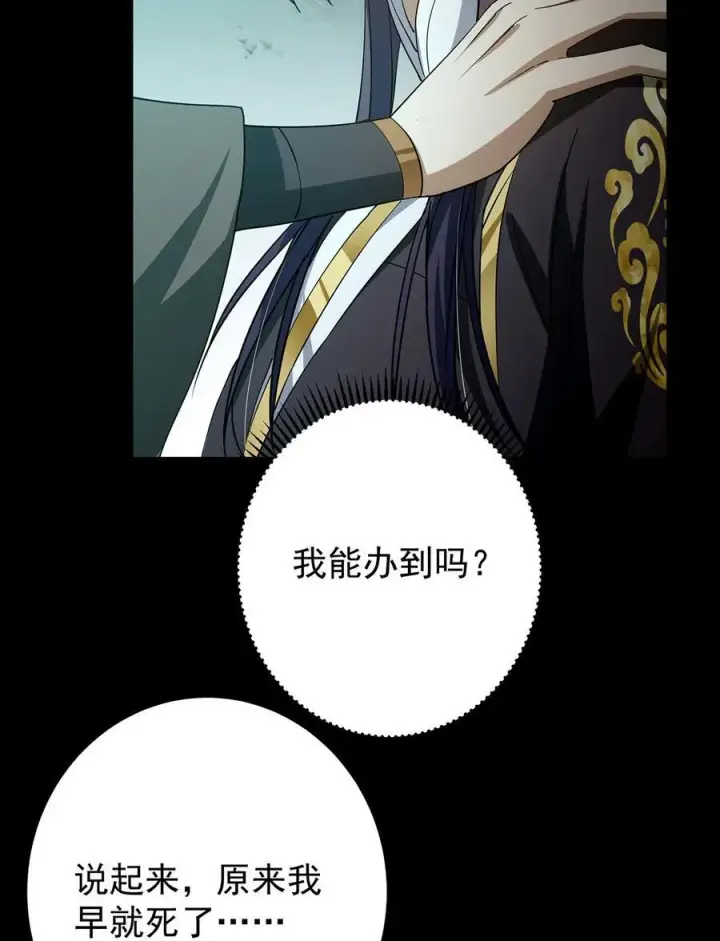《掌门低调点》434 超窝囊式渡雷劫图66