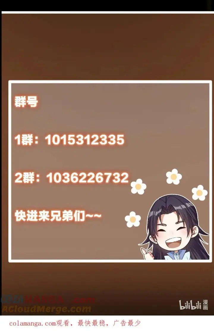 《掌门低调点》434 超窝囊式渡雷劫图73