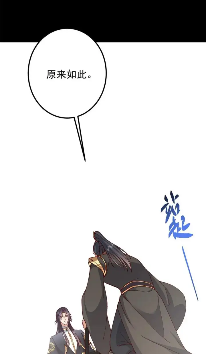 《掌门低调点》435 日思夜想的梦图11