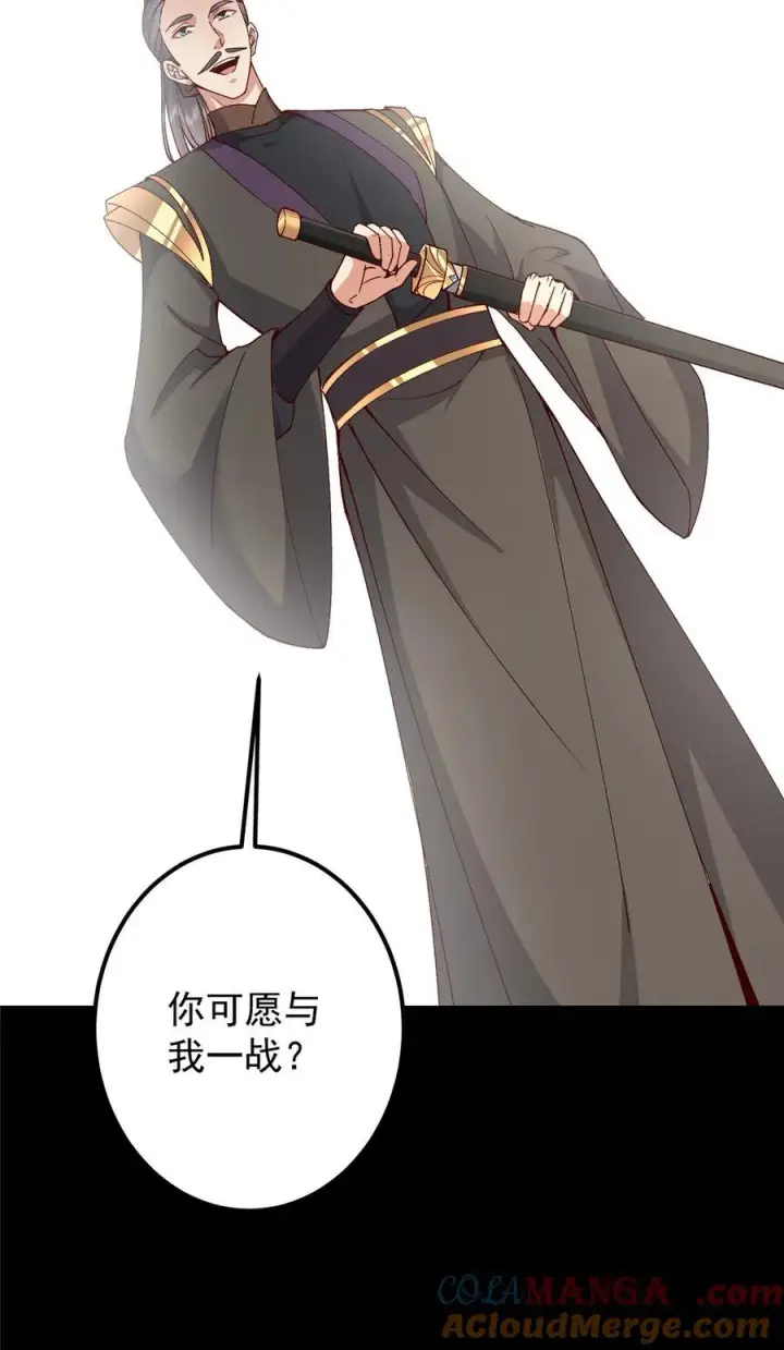 《掌门低调点》435 日思夜想的梦图13